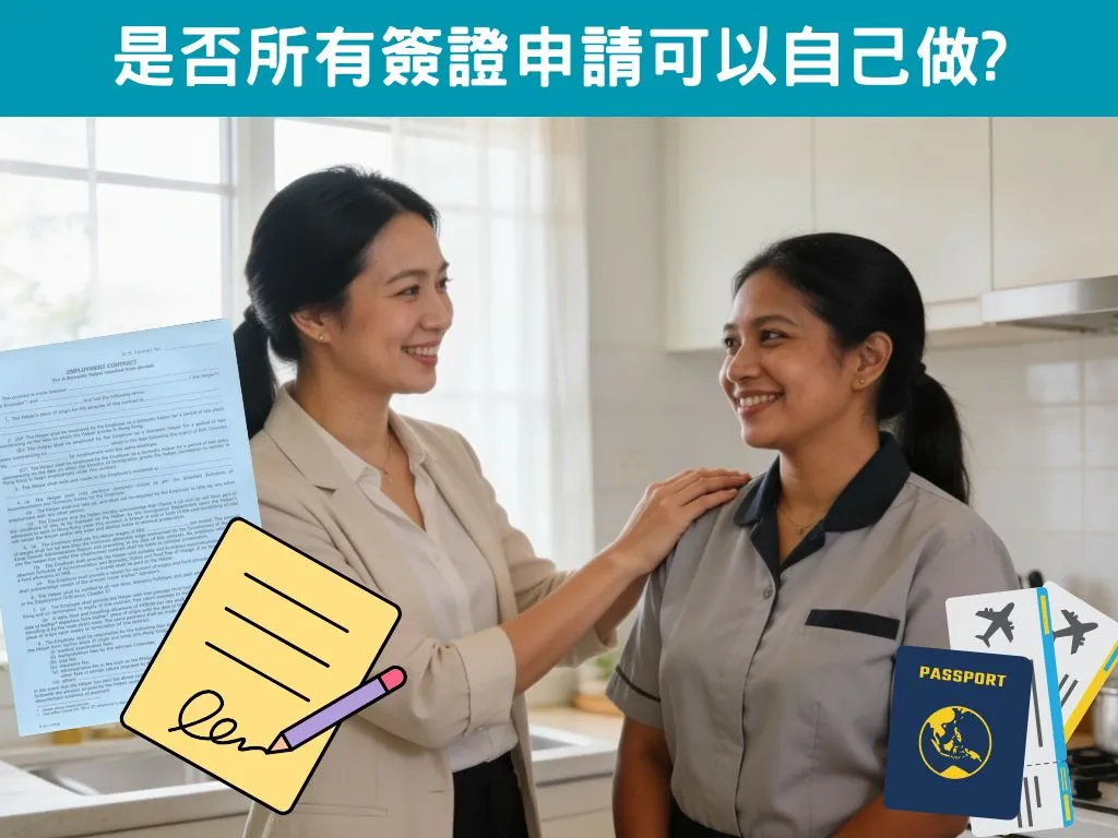 印傭招聘
