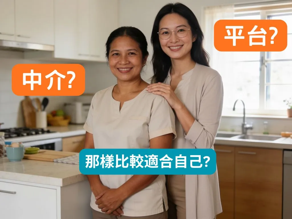 WhatsApp聯絡外傭