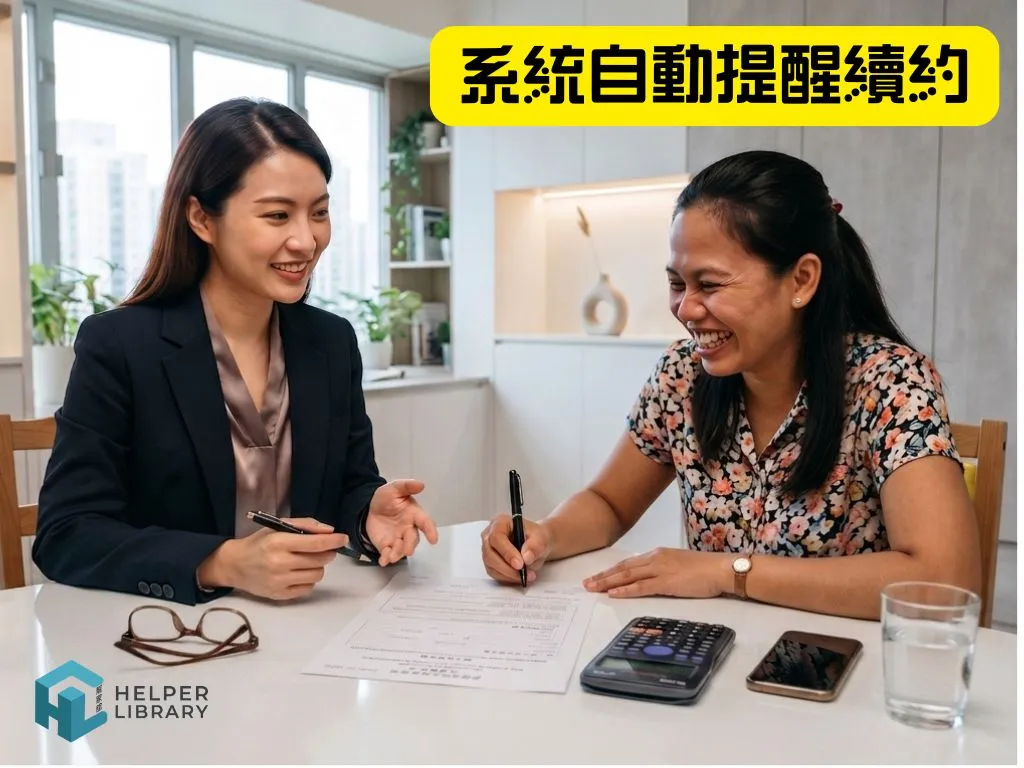 香港請外傭