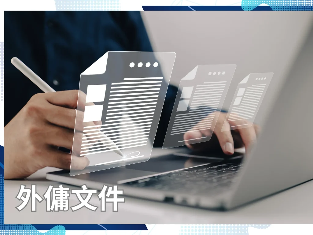 hero banner of 外傭文件 blog